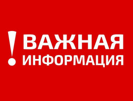 ВНИМАНИЕ! ВАЖНАЯ ИНФОРМАЦИЯ ВНИМАНИЕ! ВАЖНАЯ ИНФОРМАЦИЯ.