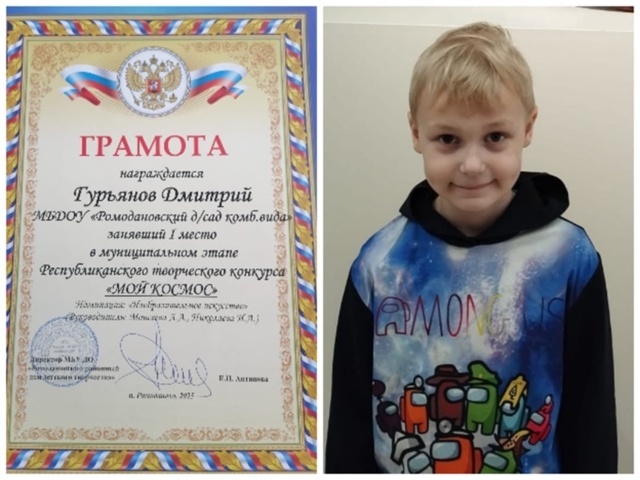 Наши победители! Наши победители!.